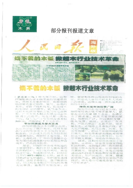 榮譽證書