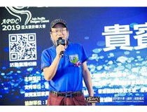 熱烈祝賀2019亞太設(shè)計(jì)師大賽深圳站啟動儀式暨第三屆粵港澳設(shè)計(jì)師峰會圓滿成功